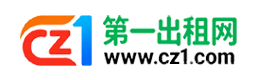 广元第一出租网